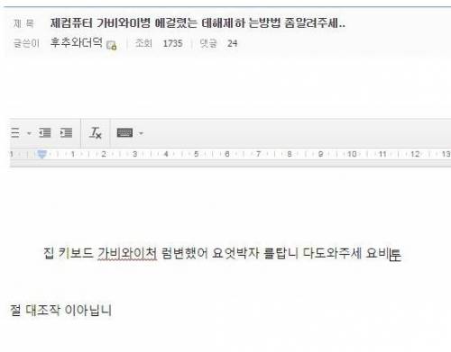컴퓨터가 비와이병에 걸렸어여;;.jpg