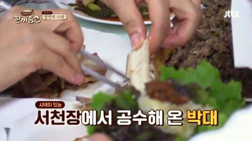 화사의 박대 먹방.jpg