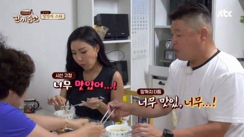 화사의 박대 먹방.jpg