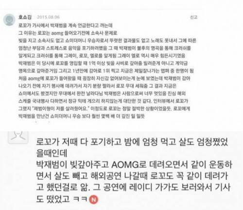 박재범 인성 수준.jpg
