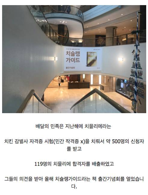 배달의 민족의 치킨뷔페.jpg
