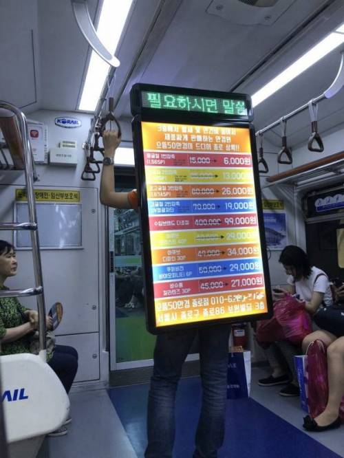 요즘 지하철 광고.jpg