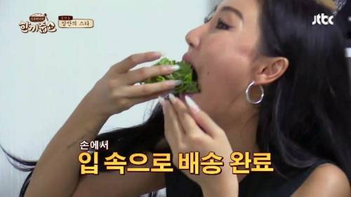 화사의 박대 먹방.jpg