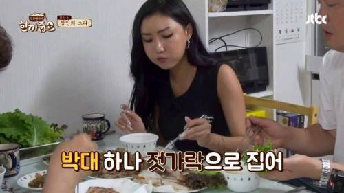 화사의 박대 먹방.jpg