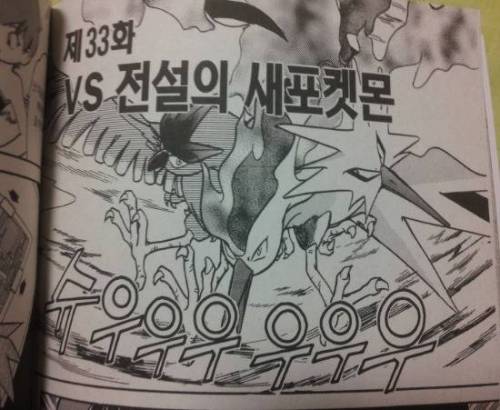전설의 포켓몬.jpg