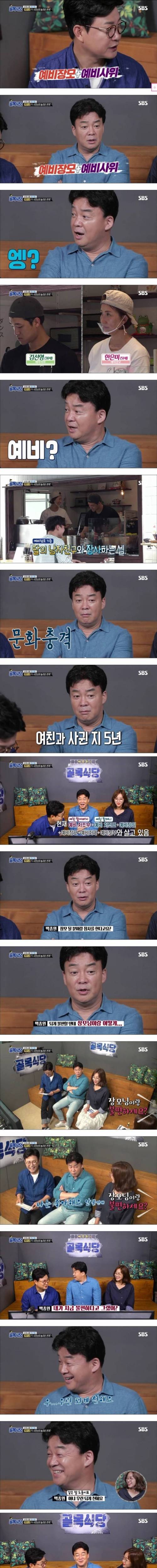 불현듯 튀어나온 백종원의 본심.jpg