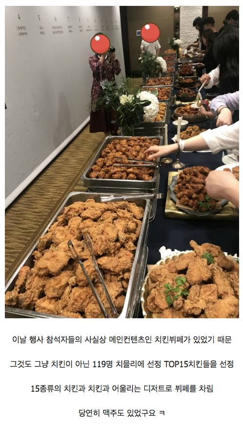 배달의 민족의 치킨뷔페.jpg