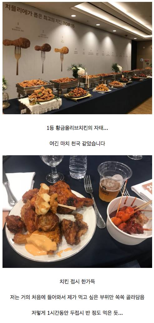 배달의 민족의 치킨뷔페.jpg
