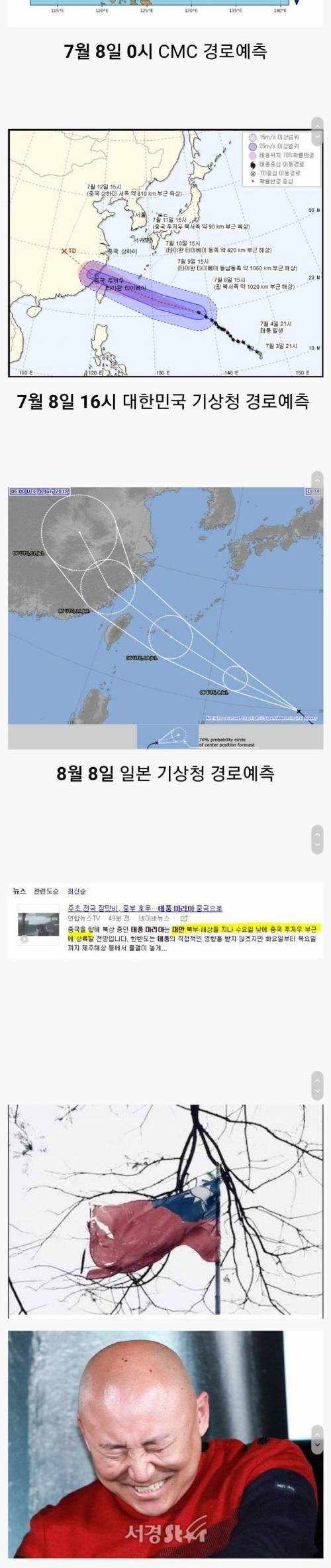 파괴왕이 또!