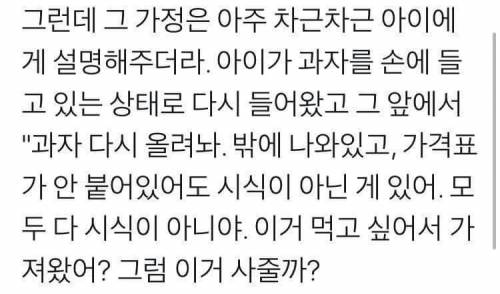 외국계 한국인 가족 손님 방문 썰.jpg