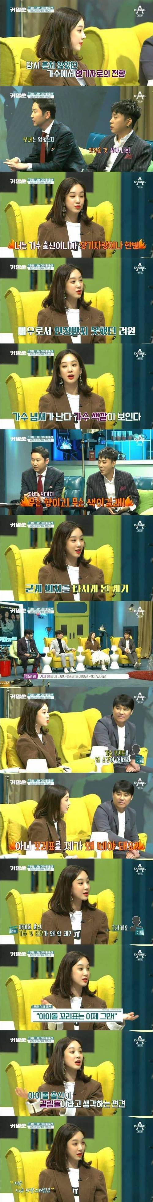 아이돌 출신인 게 자랑스러운 배우.jpg