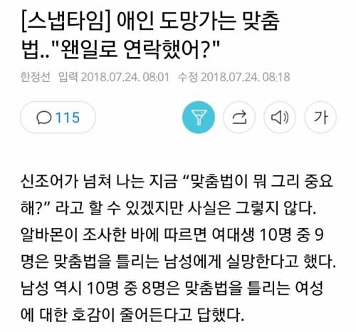 애인 도망가는 맞춤법.jpg