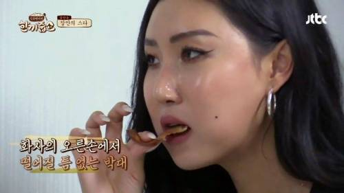 화사의 박대 먹방.jpg