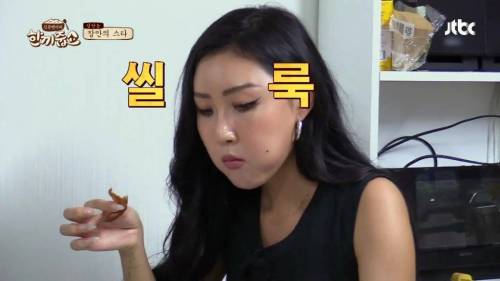 화사의 박대 먹방.jpg