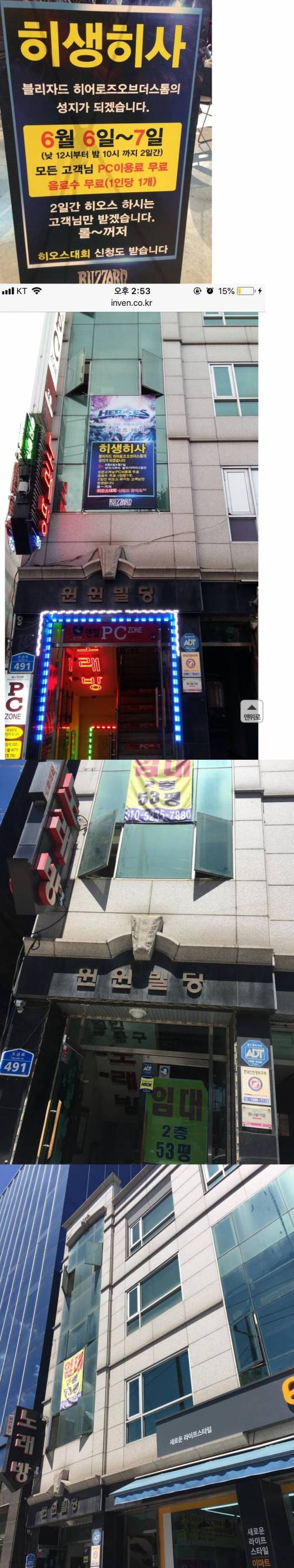 히생히사 피시방 근황.jpg