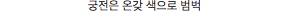 대륙 영화 스케일.jpg