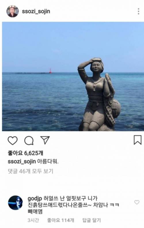 소진 인스타.jpg