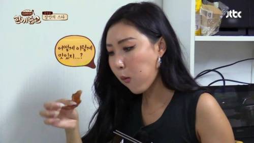화사의 박대 먹방.jpg