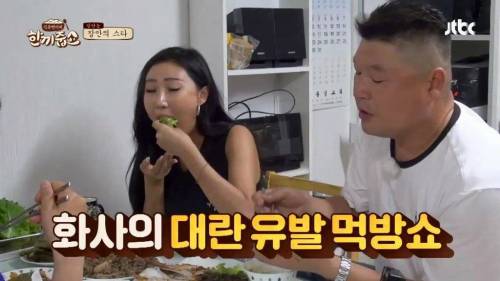 화사의 박대 먹방.jpg