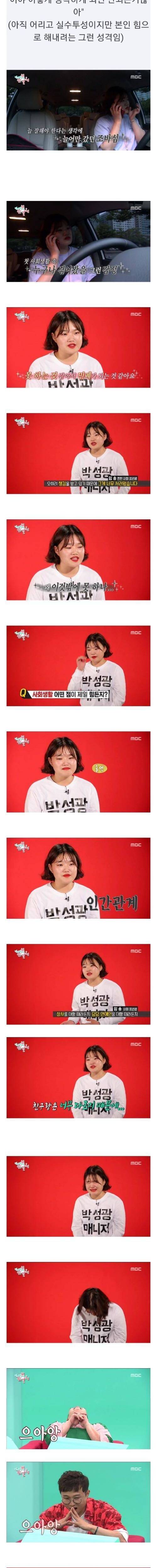 사회 초년생 박성광 매니저.jpg