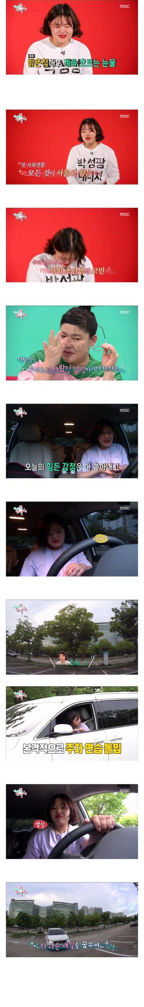 사회 초년생 박성광 매니저.jpg