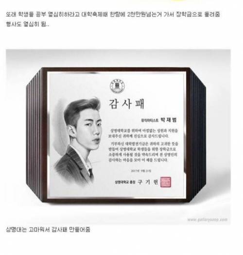 박재범 인성 수준.jpg