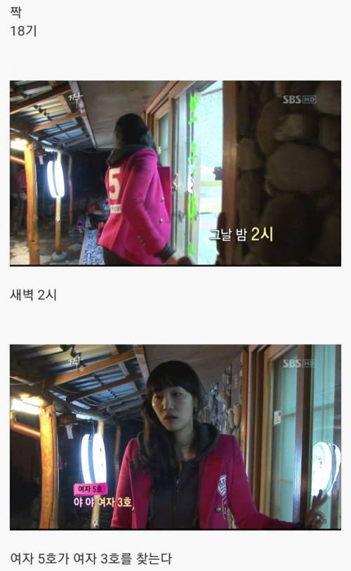 짝 애정촌 올타임 갑분싸 레전드.jpg