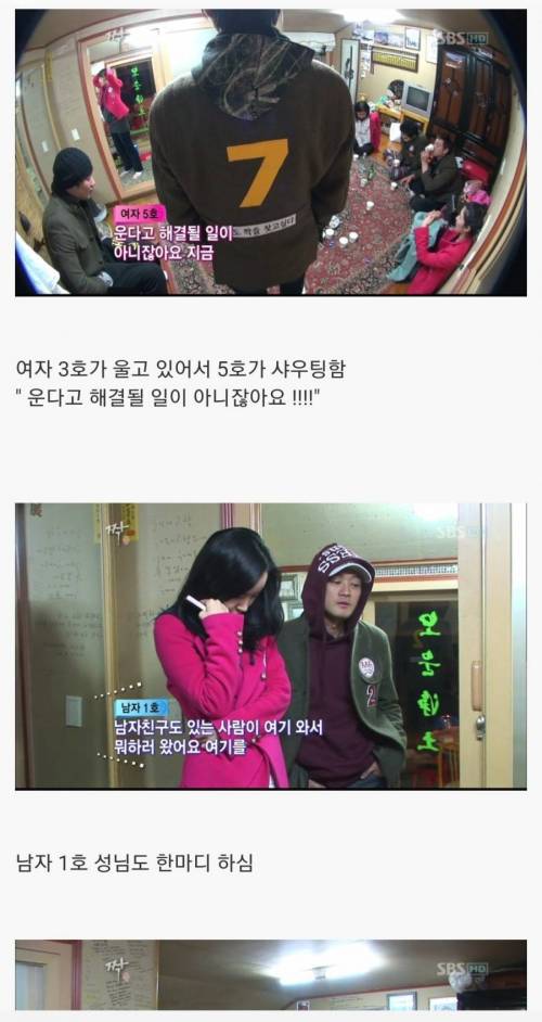 짝 애정촌 올타임 갑분싸 레전드.jpg