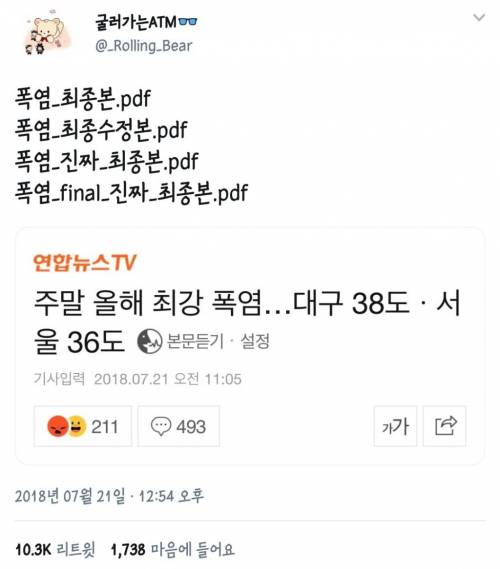 요즘 폭염느낌.jpg