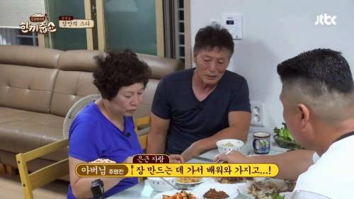 화사의 박대 먹방.jpg