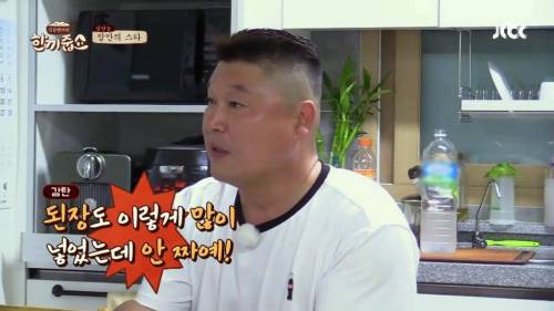 화사의 박대 먹방.jpg