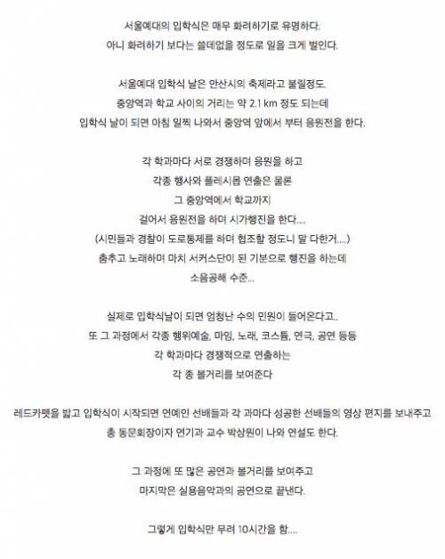 서울예대의 입학식.jpg
