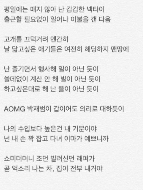 박재범 인성 수준.jpg