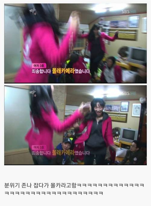 짝 애정촌 올타임 갑분싸 레전드.jpg