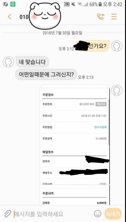 논란의 탕수육 대짜.jpg