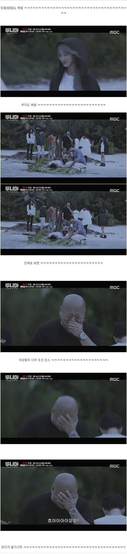 [스압] 두니아 근황.jpg