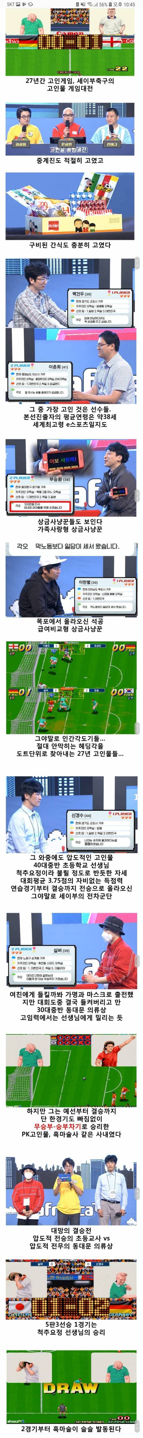 고인물 게임대회.jpg