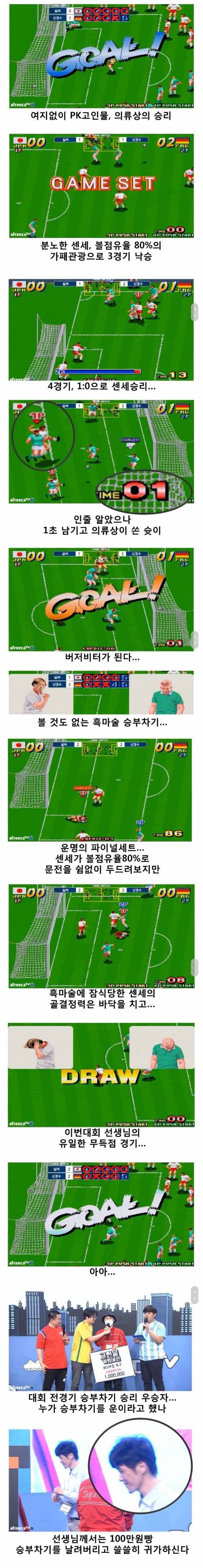 고인물 게임대회.jpg