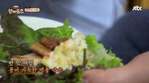 화사의 박대 먹방.jpg