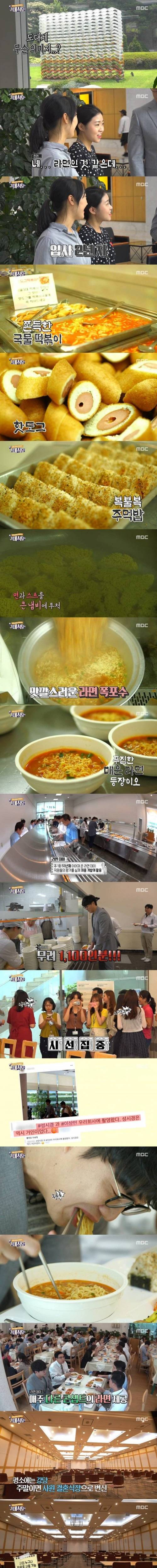 농심 구내식당 클라스.jpg