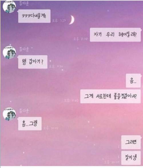 초등학생들의 연애와 이별.jpg