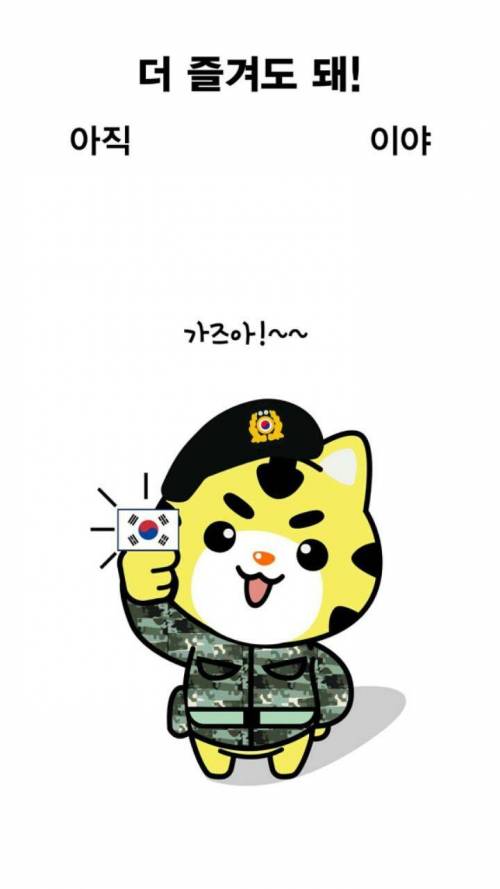 육군에서 직접 내놓은 인싸 배경화면..jpg