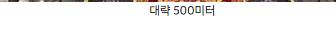 대륙 영화 스케일.jpg