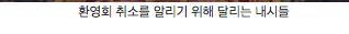 대륙 영화 스케일.jpg