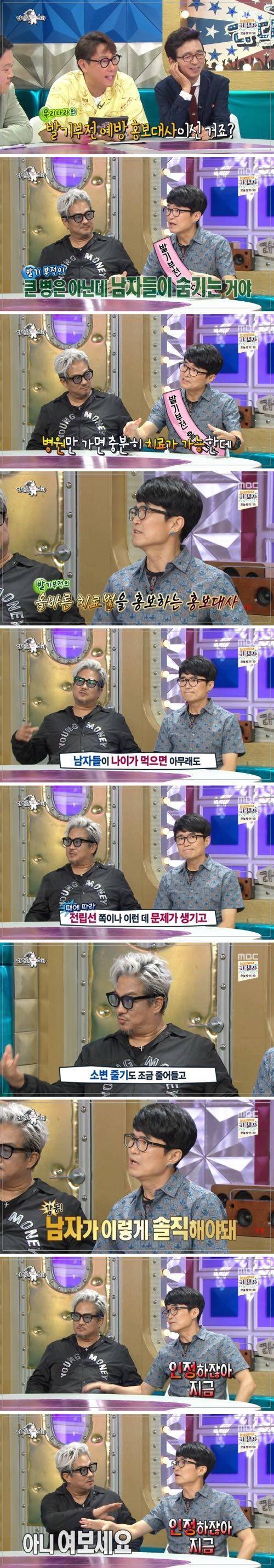 발기부전 예방 홍보대사.jpg