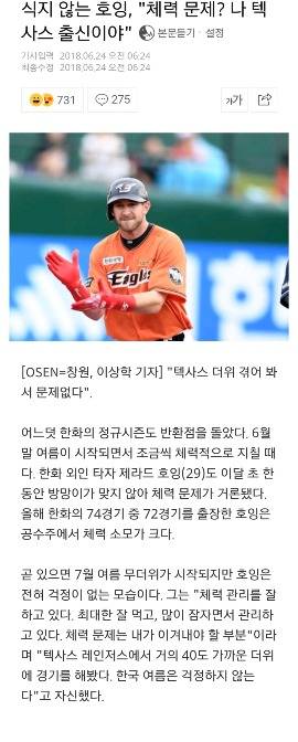 텍사스출신에게 한국 더위쯤이야.jpg