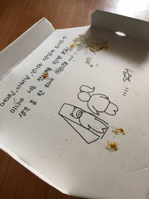친구 피자가게에 피자를 시켰더니.jpg
