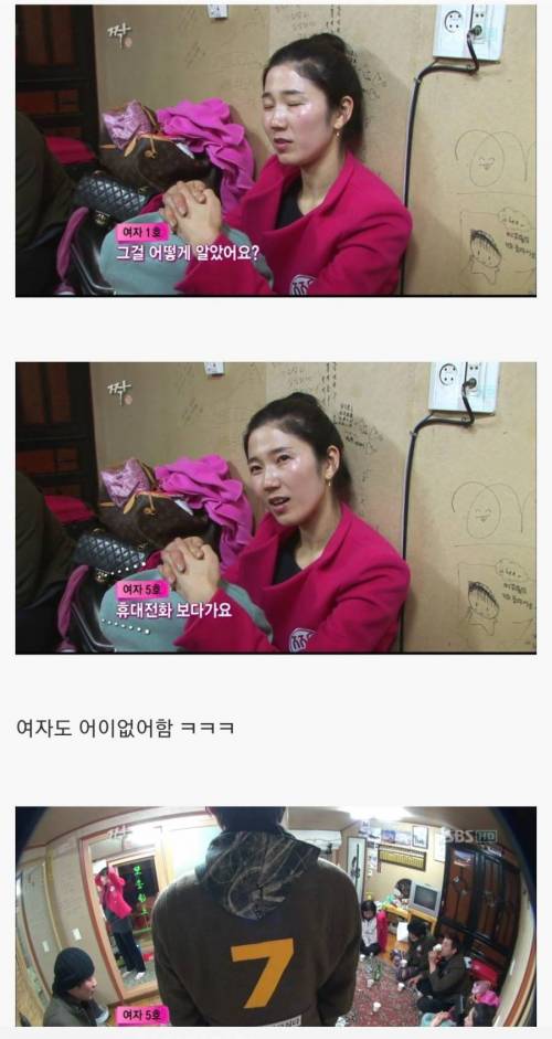 짝 애정촌 올타임 갑분싸 레전드.jpg