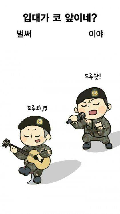 육군에서 직접 내놓은 인싸 배경화면..jpg