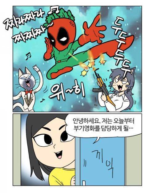부기영화 신입 피디 근황.jpg